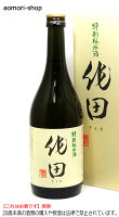 盛田庄兵衛【作田(さくた)】特別純米酒720ml　※これはお酒です。20歳未満者の飲酒や酒類の購入は法律で禁止されています。