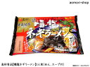 高砂食品【幡龍ネギラーメン】2食入 ※めんとスープのセット