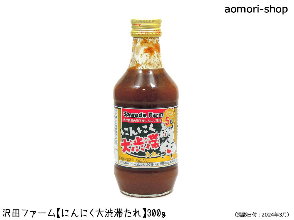 全国お取り寄せグルメ食品ランキング[焼肉のたれ(61～90位)]第74位