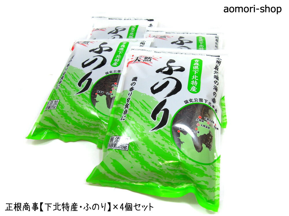 ＜不定期販売＞正根商事25g×4個セット　※同梱不可・東京店発送