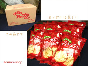 青森県産りんご使用★アップルスナック・赤袋80g