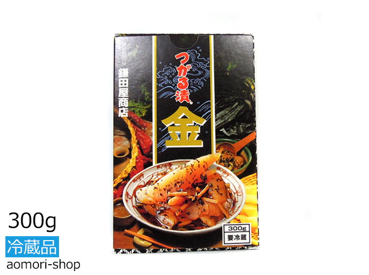 鎌田屋商店【金つがる漬】300g ※冷蔵品・取寄品