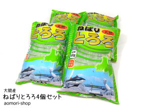 ＜数量限定・特別価格＞正根商事【無添加・ねばりとろろ】40g×4個セット　※とろろ昆布