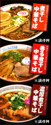 青森の店 ヤマホ竹鼻製麺所【青森ラーメン煮干三昧】3食入り※生めんとスープのセット(3種類) 画像3