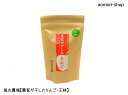 風丸農場【農家が干したりんご(王林)】70g