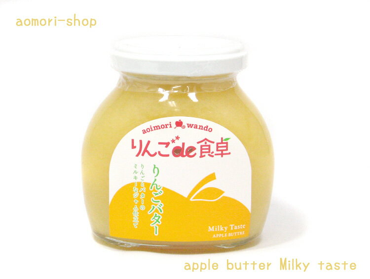 青い森わんど【りんごバター】190g(apple butter)