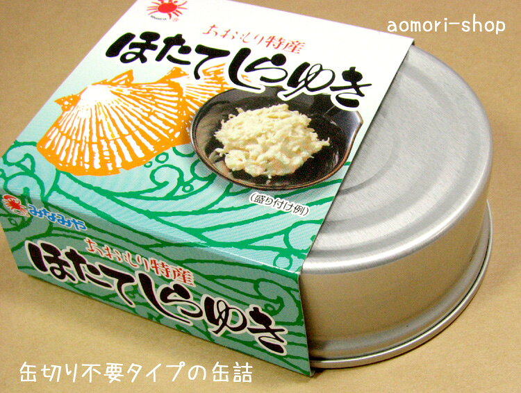 みなみや【ほたてしらゆき】70g aomori-shop-10000864 青森の店 サンプル画像3
