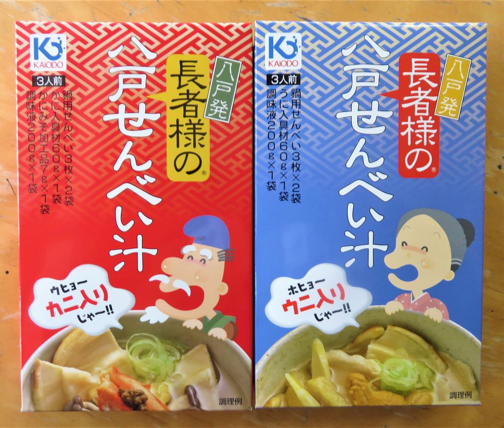 八戸発　長者様の八戸せんべい汁セット（うに入り3人前/かに入り3人前）【南部旬菜銘酒屋かみやま】