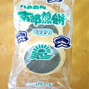 南部煎餅 ごまぬりせんべい (5袋)【南部旬菜銘酒屋かみやま】