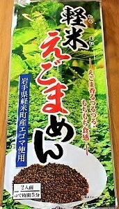 「岩手県北三大麺」軽米えごまめん　200g袋入り［クロネコゆうパケット］（1個口配送2袋まで）　【(株）軽米町産業開発】