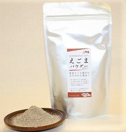 岩手県軽米町産エゴマ 100% えごまパウダー 90g 【(株)軽米町産業開発 】