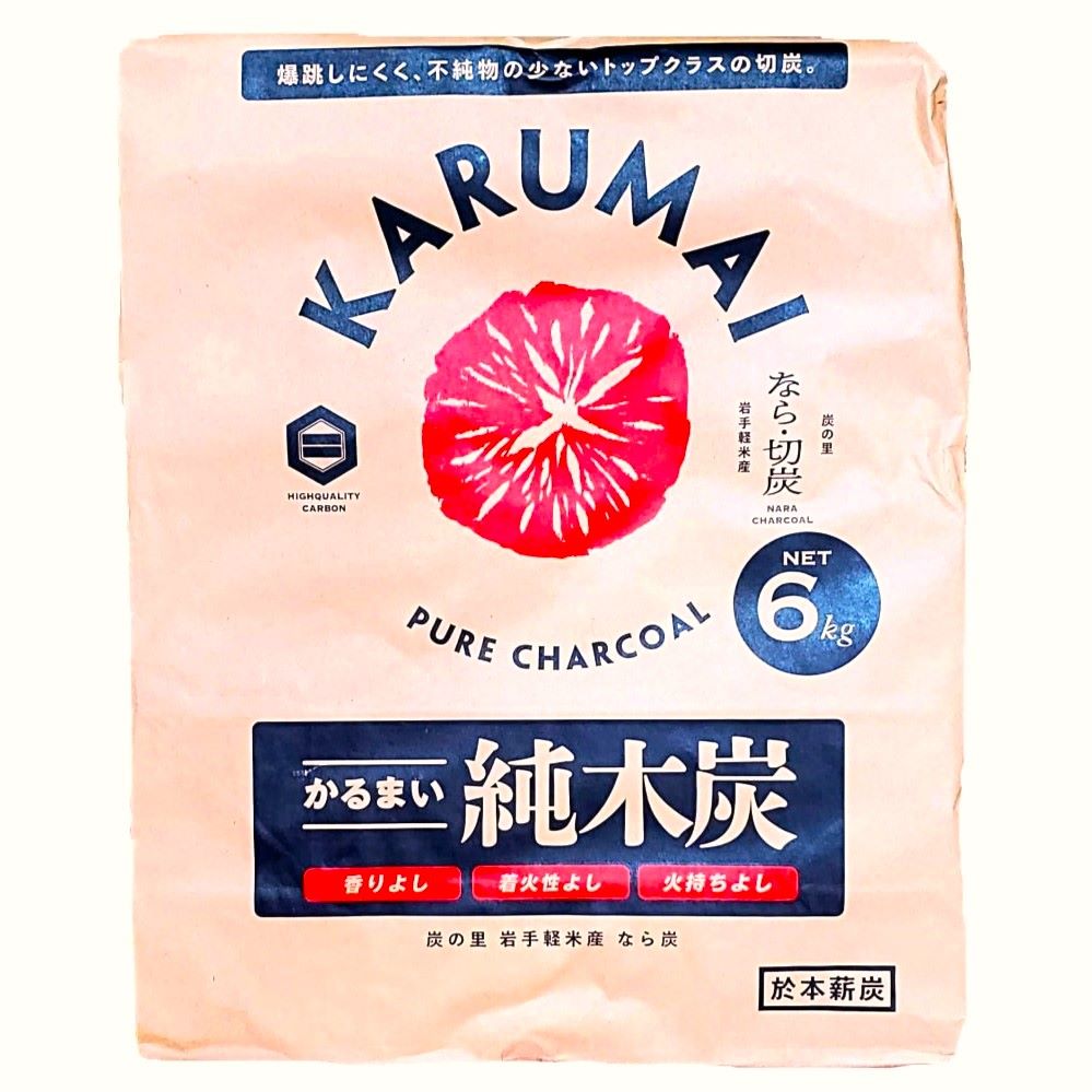 於本薪炭　かるまい 純木炭（なら切炭）6kg 炭の里　岩手県軽米町産【高品質木炭】PURE CHARCOAL 【（株）軽米町産業開発 】