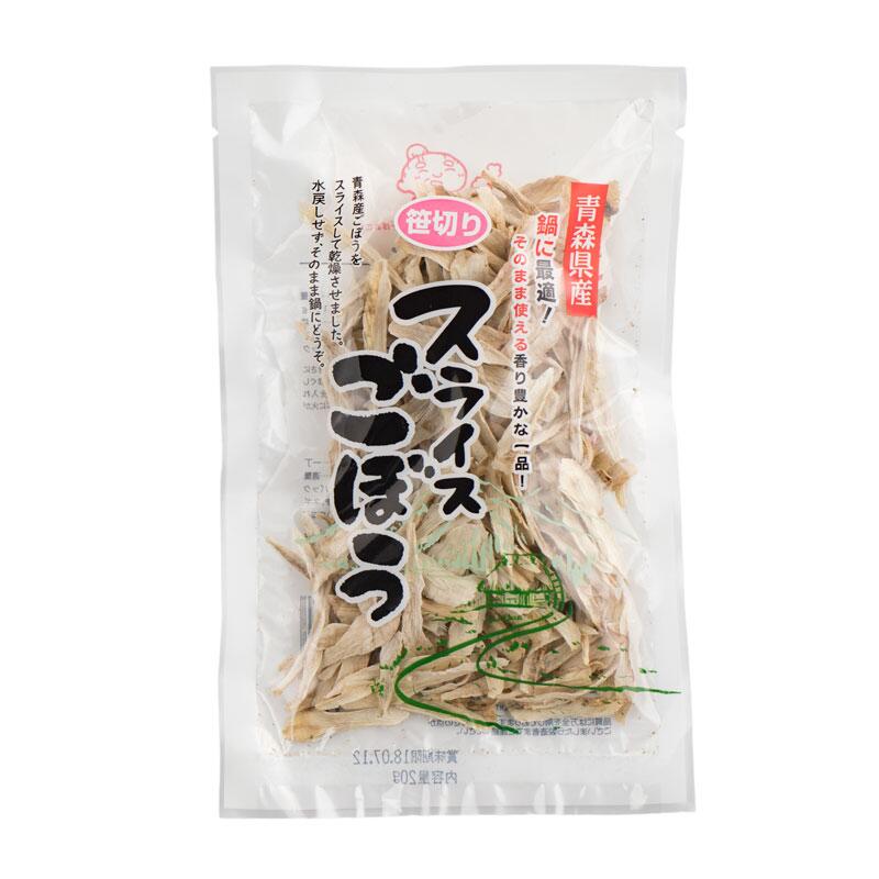 青森県産　スライスごぼう（笹切り）20g　 (乾燥品) 【（有）柏崎青果】