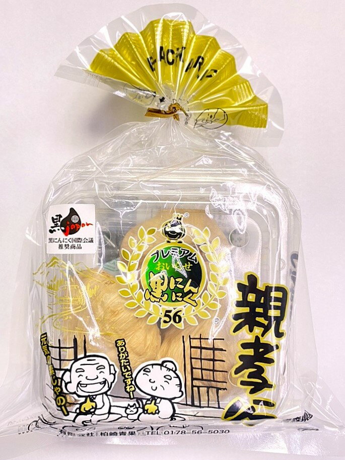 ★楽天スーパーSALE★10%OFF★フデばあさんの親孝行 おいらせ黒にんにく 角カップ 100g 【(有)柏崎青果】