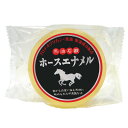 ホースエナメル　120g　馬油石鹸 【青森ヒバ・馬油・黒にんにくの通販ショップ】1003