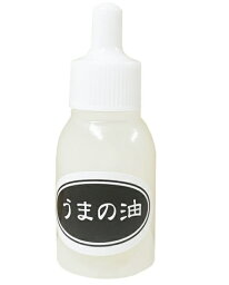 【お試し】　うまの油　点眼容器　10ml　送料無料 国産 馬油 お試し 【青森ヒバ・馬油・黒にんにくの通販ショップ】1023