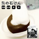 男のせっけん 100g 【青森ヒバ 馬油 黒にんにくの通販ショップ】6031