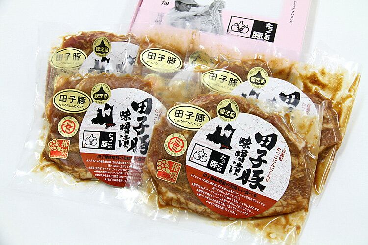 ［クール便］青森県産　豚ロース味噌漬（100g×5枚）　たっこにんにく使用【肉の博明】