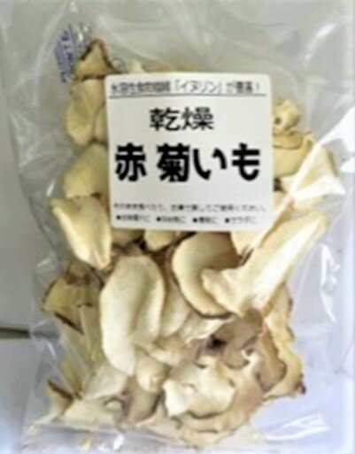 乾燥菊いもスライス 50g 1袋青森県産・無着色・無保存料【（株）田子ホワイトファーム】