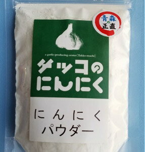 【ふるさと納税】田子にんにく KIWA味パウダースパイス3種　【薬味・調味料】