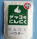 フライドガーリック 揚げにんにく 500g (油蒜酥) 粒状 台湾産（賞味期限：2025.08.05）