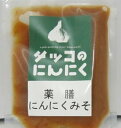 薬膳にんにく70g　1袋［クロネコゆうパケット］【（株）田子ホワイトファーム】