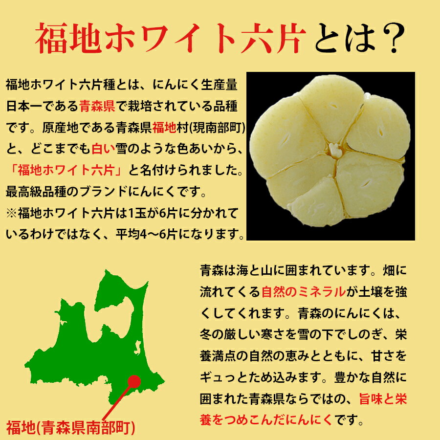 【送料無料】青森 にんにく バラ 500g 国産 ニンニク 福地ホワイト六片種 バラ 青森 ニンニク 青森県産にんにく バラ 青森にんにく お料理に