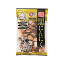 黒にんにく 250g (1ヶ月分) 特選A品 あす楽 送料無料 / 福地ホワイト六片 くろにんにく 黒大蒜 にんにく お取り寄せグルメ 健康食品 スタミナ ギフ...