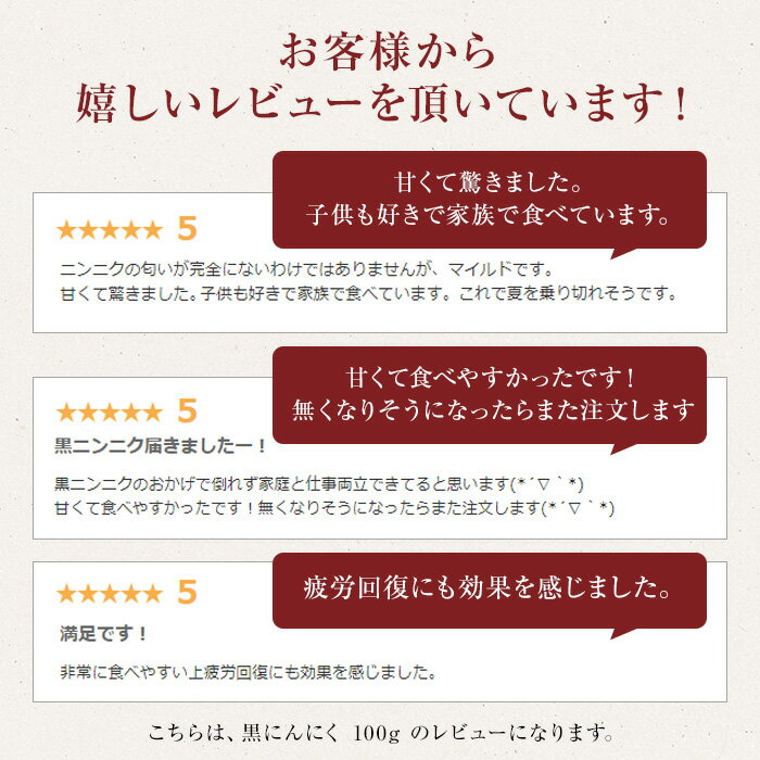 ギフトにぴったり 農家がつくった 熟成 国産 黒にんにく 400g 最大84 Offクーポン 化粧箱入り 福地ホワイト六片 青森県産 戸来 新郷村 無添加 健康食品 にんにく ギフト 生産者直送 プレゼント