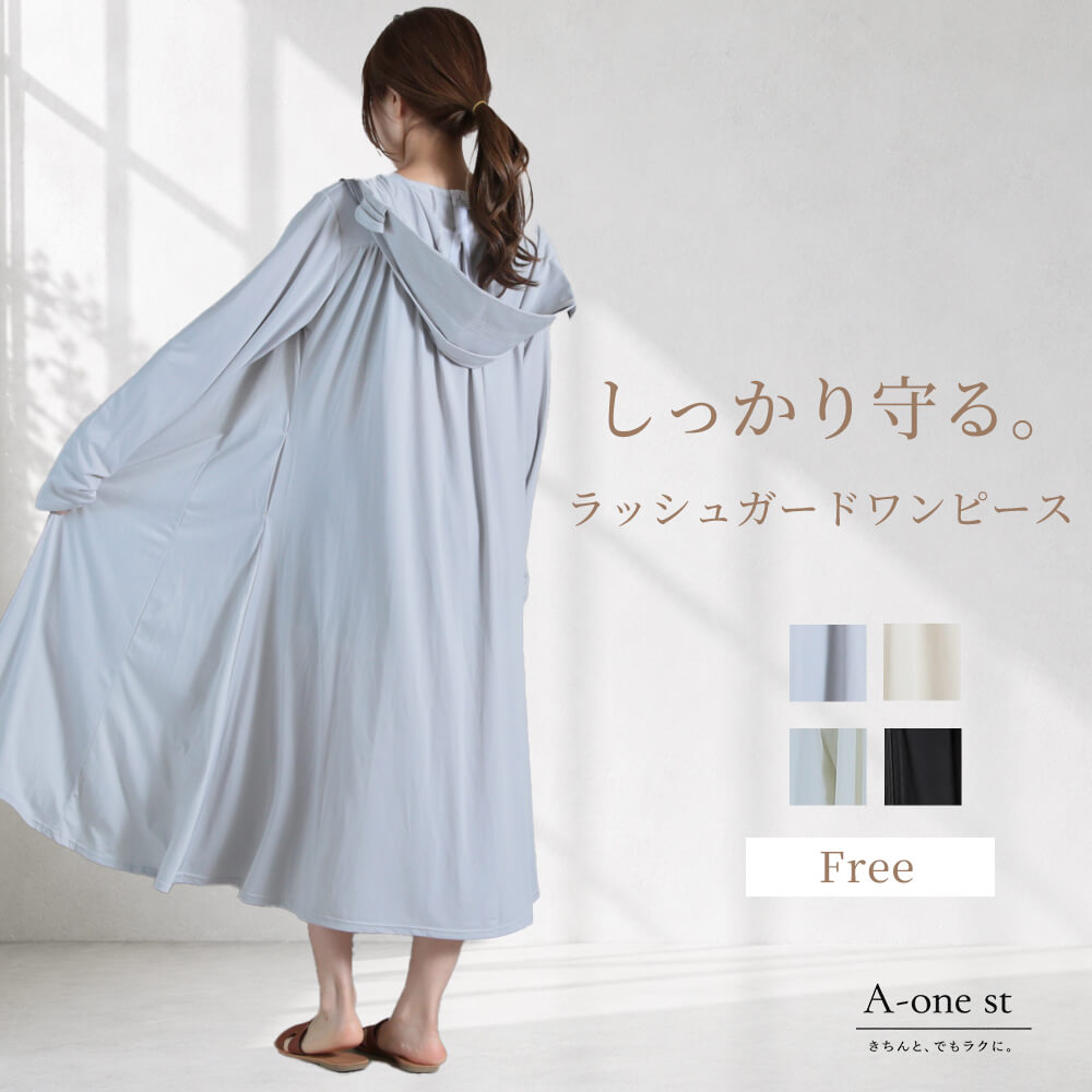 UVカット パーカー ワンピース ラッシュガード レディース ロング 丈 冷感 長袖 接触冷感 おしゃれ uv UPF50＋ ラッシュパーカー UVパーカー 大きいサイズ アウター ワンピ 夏 日焼け防止 日焼け対策 紫外線対策 水陸両用