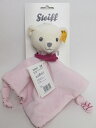 【クリスマスにおすすめ特価】【即納】シュタイフ テディベア Steiff ぬいぐるみ 定番品 2012年発売 ベイビーシリーズ テディベアコンフォーター 26cm