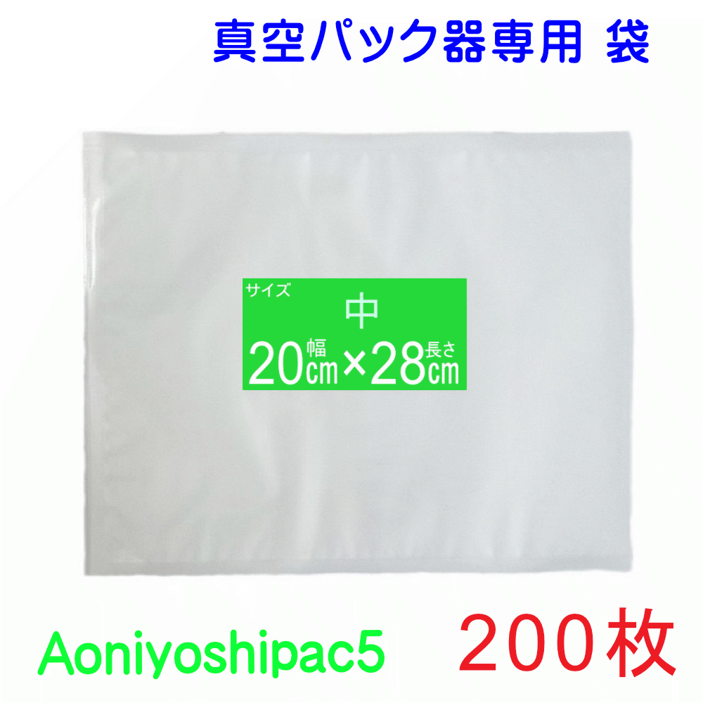 中袋200枚セット 幅20cm×長28cm 20...の商品画像