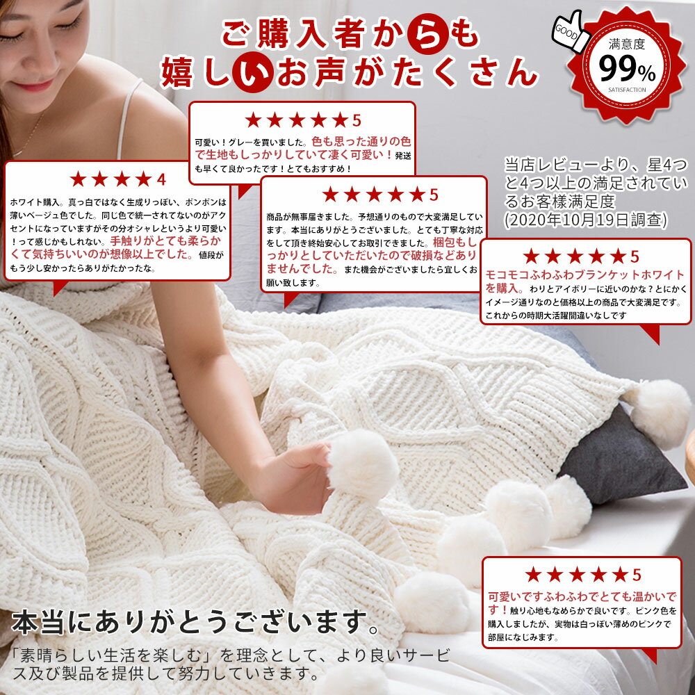 【失敗しないブランケット】ブランケット 可愛い 毛布 ひざ掛け シングル シェニール(Chenille)織り 裏起毛 北欧 厚手 ニットブランケット ポンポン スローケット マルチカバー 大判 ふわふわ 柔らかい 冷房対策