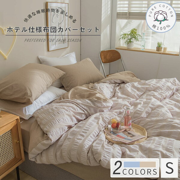 ベットカバー 北欧 みんな探してる人気モノ ベットカバー 北欧 インテリア 寝具 収納 ベットカバー 北欧 みんな探してる人気モノ ベットカバー 北欧 インテリア 寝具 収納