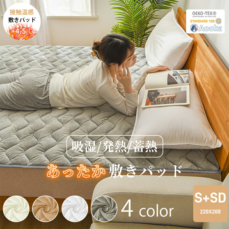 完売前に！注文殺到中★楽天1位受賞★敷きパッド 春も使える 北欧 おしゃれ 2台用 ワイドキング ファミリーサイズ(220×200cm) 敷き毛布 ゴムバンド付き ベッドパッド ベッドカバー パイル マイクロファイバー 吸汗発熱 抗菌蓄熱 健康 快眠 OEKO-TEX認証 極上の寝心地のサムネイル