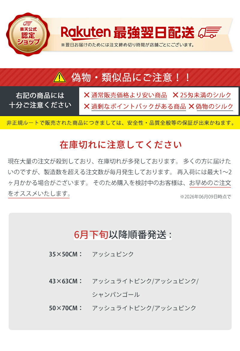 【クーポンで15％引】【Aooka正規品★インテリア1位！最高級6A 25匁シルク★滑りにく...