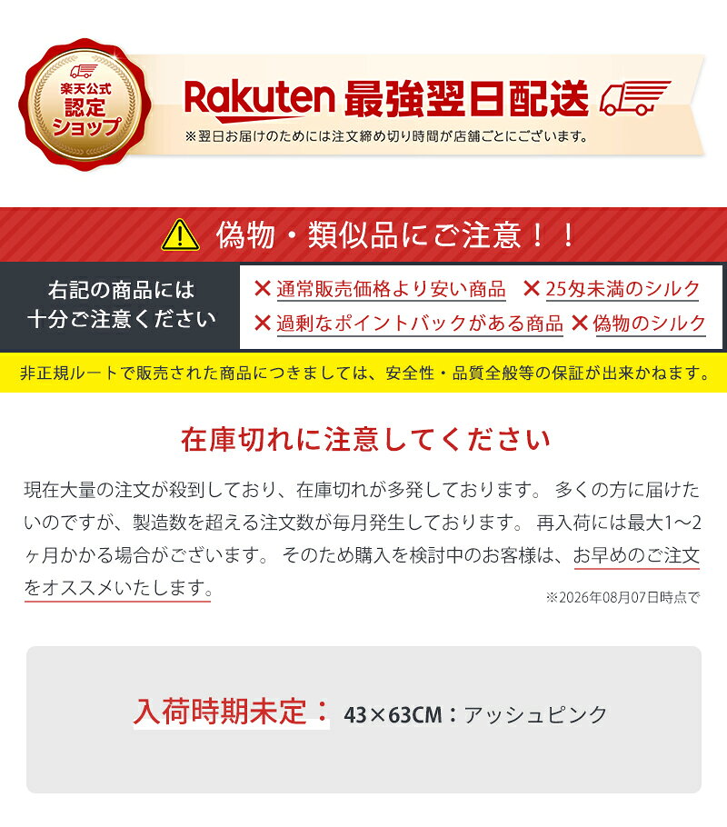 【Aooka正規品★インテリア1位！最高級6A 25匁シルク★滑りにくい片面仕様】枕カバー...