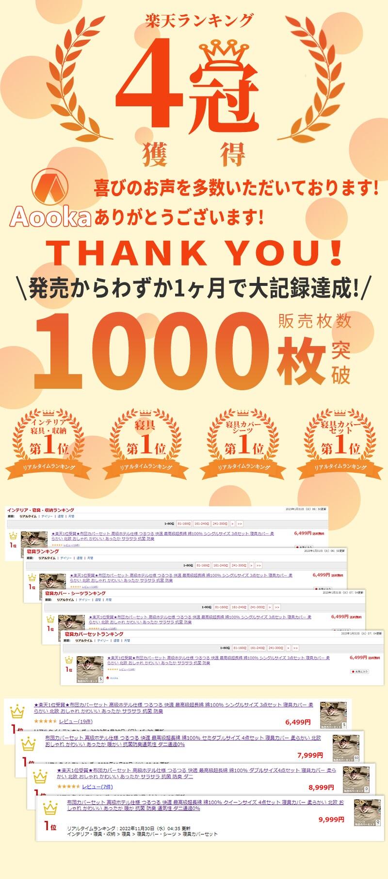 ＼クーポンで500円OFF／★楽天1位受賞★布団カバーセット 高級ホテル仕様 サラサラ 快適 最高級超長綿 綿100% シングル セミダブル ダブル クイーン3点セット 4点セット 寝具カバー 柔らかい 北欧 おしゃれ かわいい 抗菌 防臭 ダニ通過0 健康快眠 高密度生地 ハギなし 2