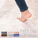 ★楽天1位受賞★【密度x3倍！極厚30mm】ふわふわ ラグ 洗える 100×140 140×200 200×250cm 1.5畳 2畳 3畳 カーペット 厚手 厚い 高密度 ラグマット おしゃれ 高反発 滑り止め付 ラグカーペット 撥水 冬用 ホットカーペット対応