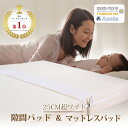 ★楽天1位受賞★防水＆最大ダブル+ダブルまで対応可能★ ベッド すきまパッド＋マットレスバンド 2点セット OEKO-TEX認証 すきまスペーサー 隙間パッド マットレス すきま 埋める 隙間埋め すきま防止 シングル セミダブル 連結 シーツ ズレ防止 固定ベルト10m 取付説明書