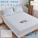 ＼クーポンで1枚200円OFF、2枚800円OFF！！／【楽天1位】ボックスシーツ シングル 防水 ダブル セミダブル クイーン キング 防水シーツ ボックス 防ダニ 防水ボックスシーツ ベビー おねしょシーツ 介護シーツ ベッドシーツ マットレスカバー ベッドカバー 敬老の日