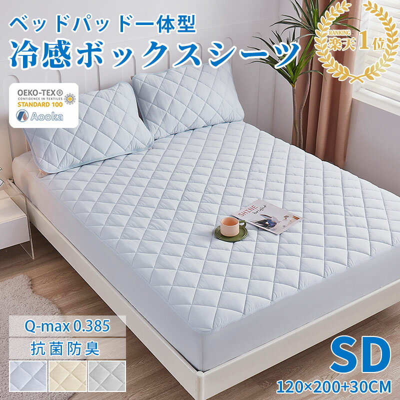 楽天市場】ボックスシーツ セミダブル 夏の通販