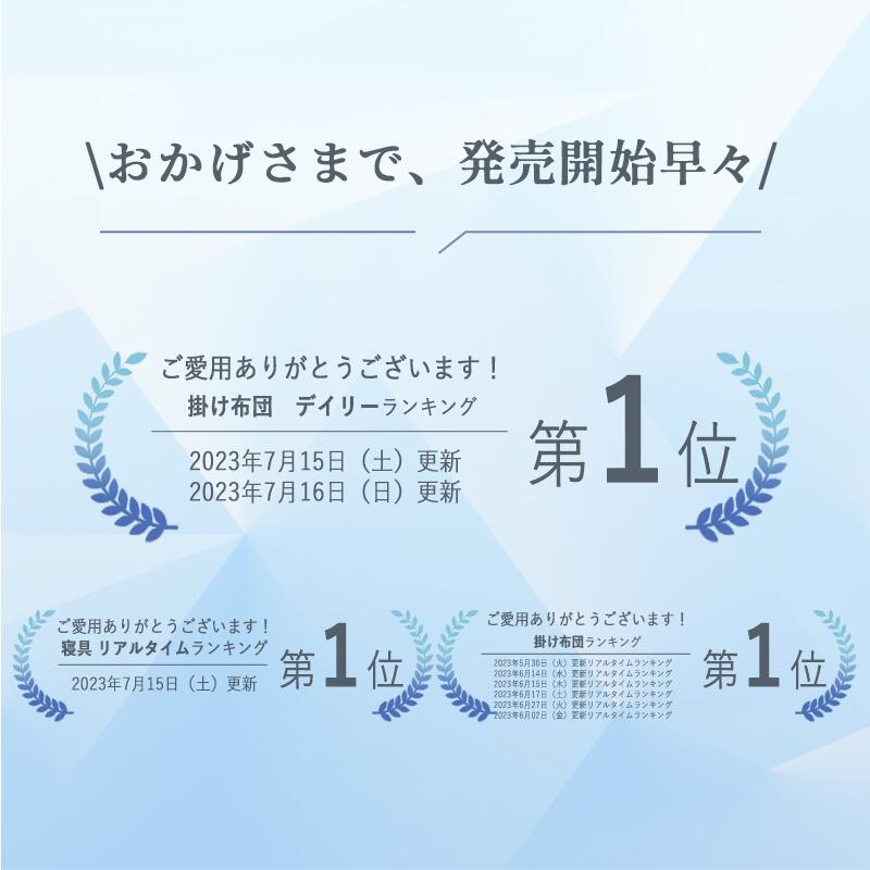 ★発売早々第1位★とろけるような肌触り 接触冷感 肌掛け布団 シングル ダブル キング 夏布団 掛け布団 夏掛け布団 タオルケット 冷感 肌布団 肌掛布団 布団 夏用 マシュマロケット 夏用布団 ひんやりもちもち リバーシブル