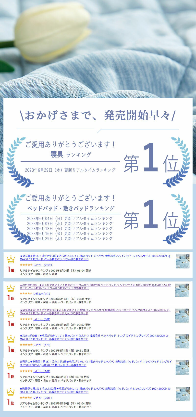 ★発売早々第1位★冷たさ約3倍★毛玉ができにくい 敷きパッド ひんやり 接触冷感 ベッドパッド シングルサイズ 100×200CM Q-MAX 0.52 敷パッド クール敷きパッド ひんやり敷きパッド 冷感敷きパッド 冷感シーツ ひんやりマット リバーシブル