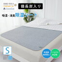 《20時～5％OFF》★楽天1位受賞【帝人 正規品】除湿シート 帝人 ベルオアシス 日本製 ハイグレード 湿気を高吸収 防ダニ 抗菌 消臭 高吸湿力 快眠ドライプラス 湿気とり 贅沢に帝人ベルオアシス 使用 からっと寝れる 防カビ 繰り返し使える