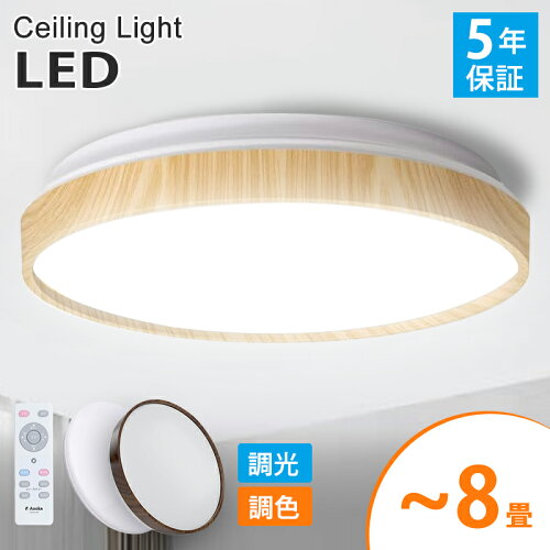 シーリングライト led ledシーリングライト天井照明 LED照明 照明器具...