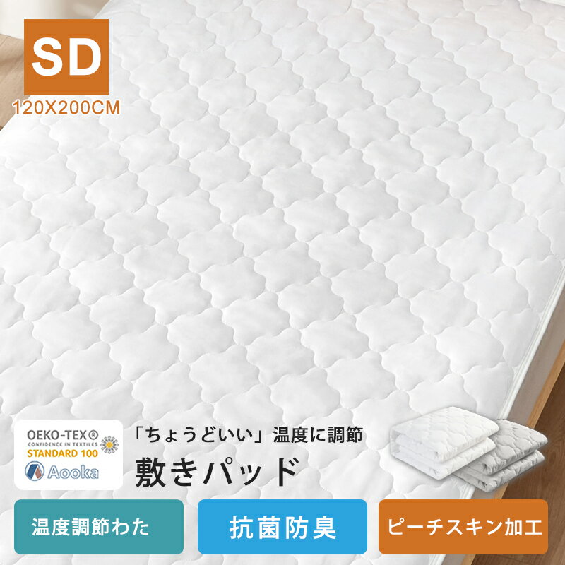 楽天市場】ベッドパッド セミダブル（カラーホワイト）（インテリア