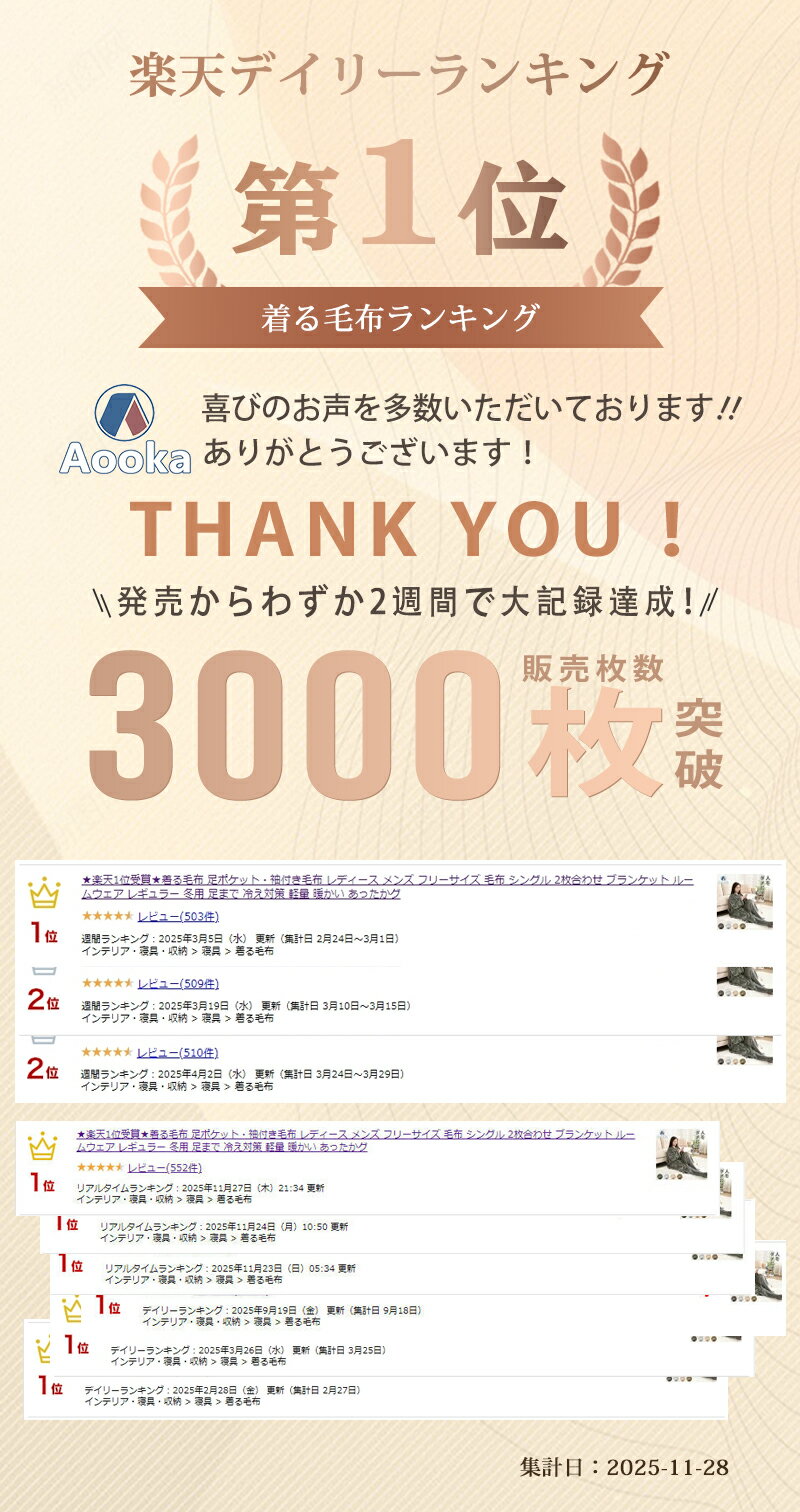 ＼11/30 クーポンで2枚10%OFF／★楽天1位受賞★着る毛布 足ポケット・袖付き毛布 レディース メンズ フリーサイズ 毛布 シングル 2枚合わせ ブランケット ルームウェア レギュラー 冬用 足まで 冷え対策 軽量 暖かい あったかグッズ 極上の肌触り 洗える 2