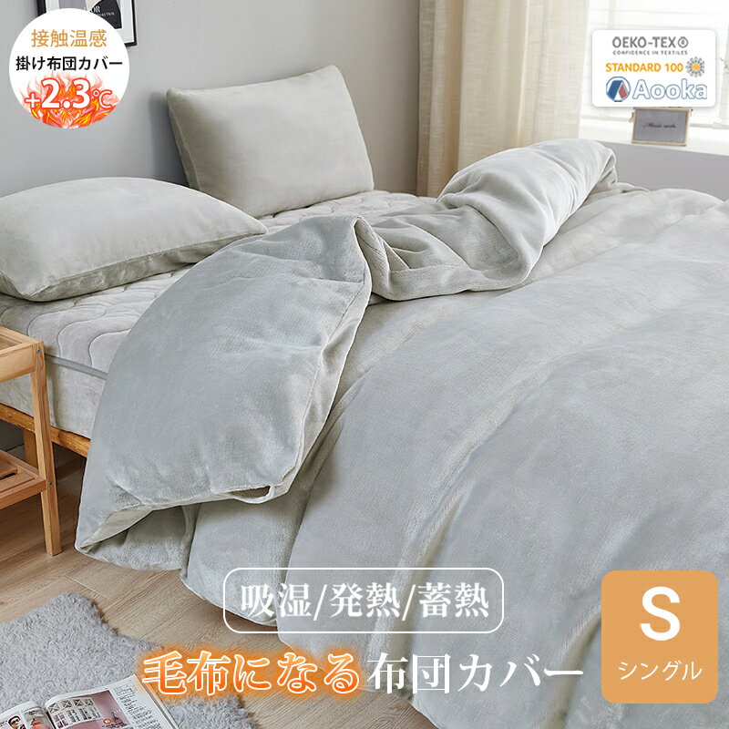 楽天市場】毛布 シングル 2枚合わせ 布団カバーの通販 楽天市場】毛布 シングル 2枚合わせ 布団カバーの通販