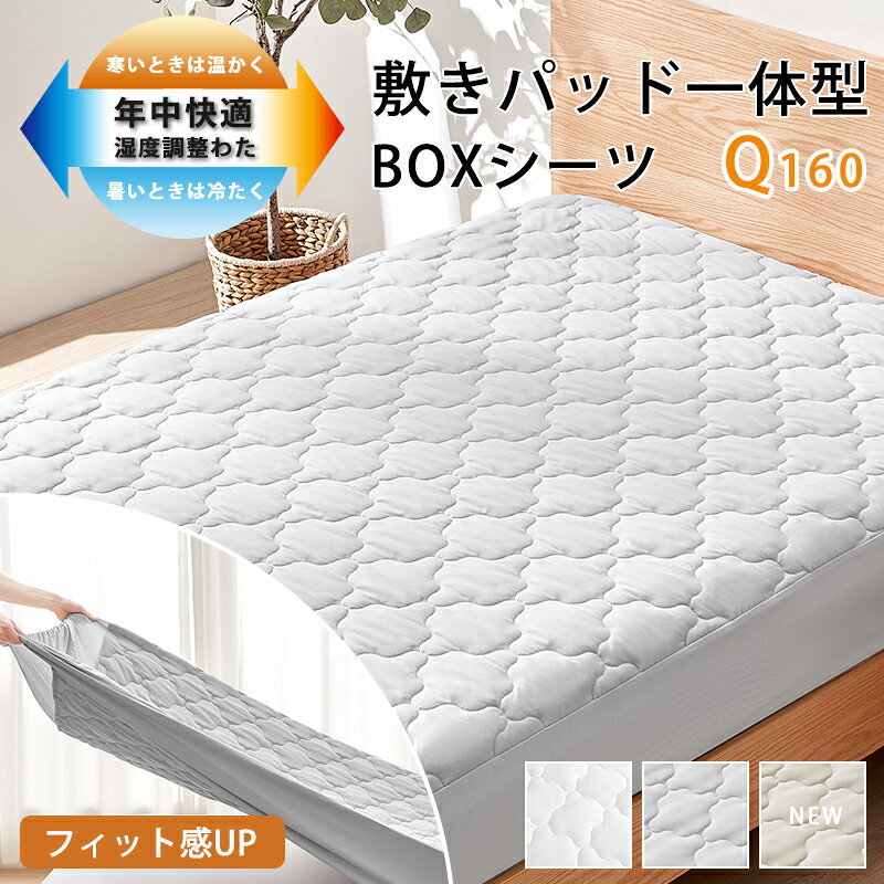 楽天市場】160cm（ボックスシーツ｜寝具カバー・シーツ）：寝具